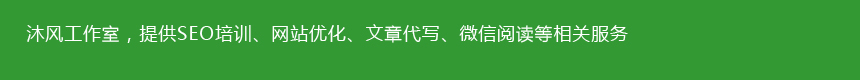 沐风工作室