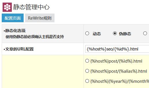 静态管理中心.jpg