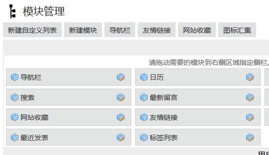 模块管理.jpg