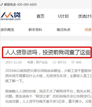 不合格的选题.JPG