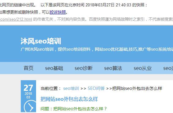 百度网页快照.jpg