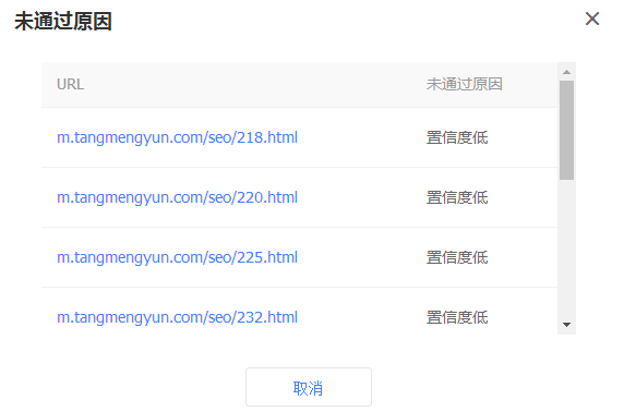 熊掌号原创申请审核反馈.png