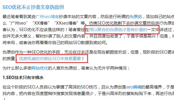 链接锚文本案例.jpg