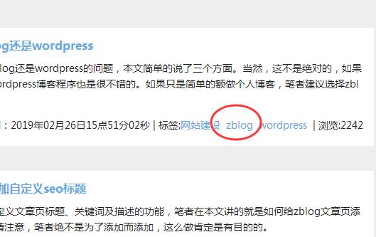 zblog标签页的文章列表.jpg
