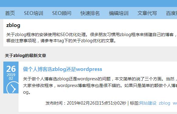 zblog标签页面.jpg