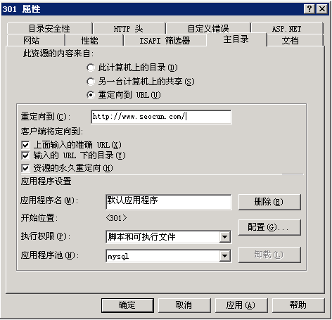 301重定向设置二.png
