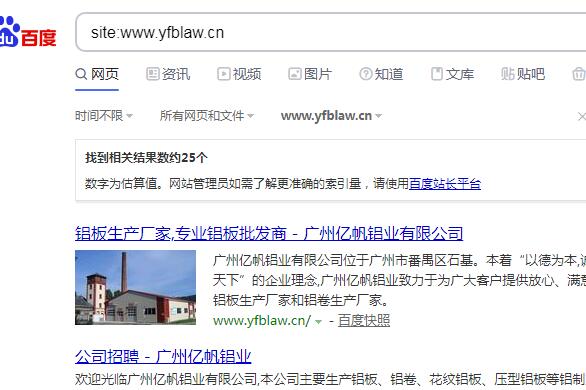 新站内页收录.jpg