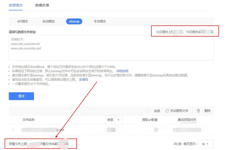 sitemap提交.JPG