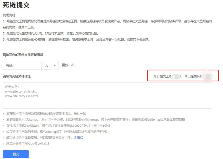 死链提交.JPG