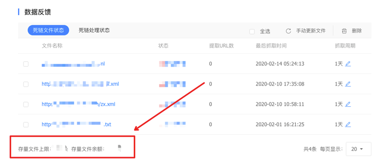 数据反馈.png