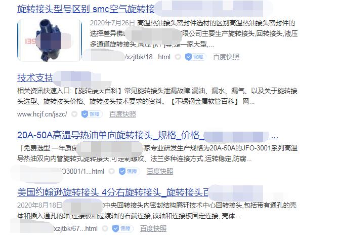 网站收录截图.jpg