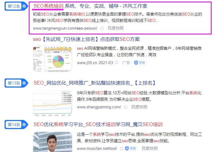 百度搜索结果截图.jpg