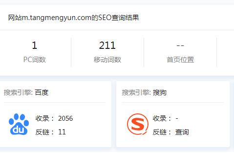 移动端关键词排名.jpg