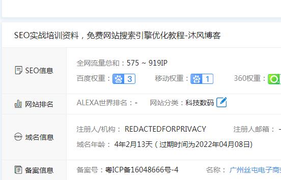 chinaz站长工具查询截图.jpg