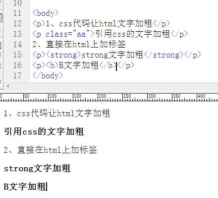 html文字加粗效果.jpg