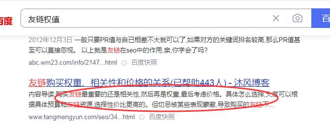百度搜索结果截图.jpg