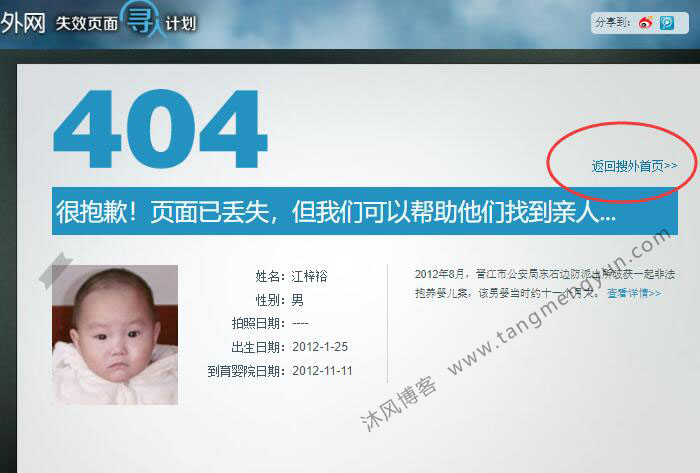404页面.jpg
