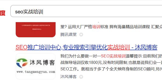 百度关键词排名截图.jpg
