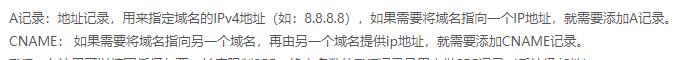 域名解析说明.jpg