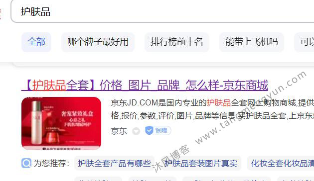 百度关键词排名截图.jpg