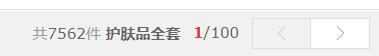 商品数量.jpg