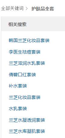 相关关键词.jpg