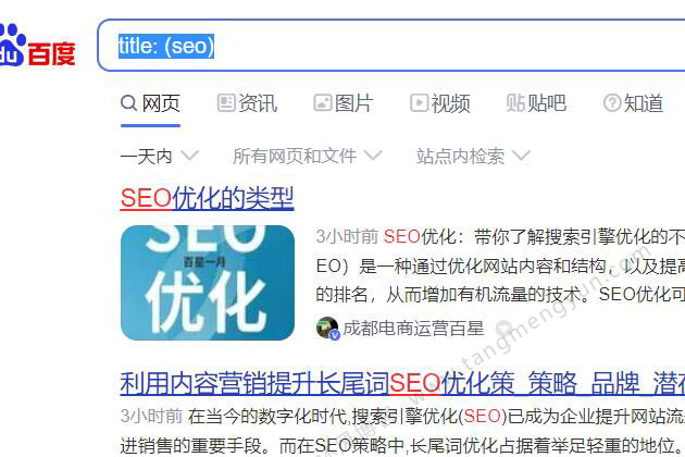 百度当天收录截图.jpg