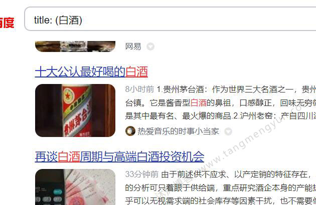 百度当天收录截图.jpg
