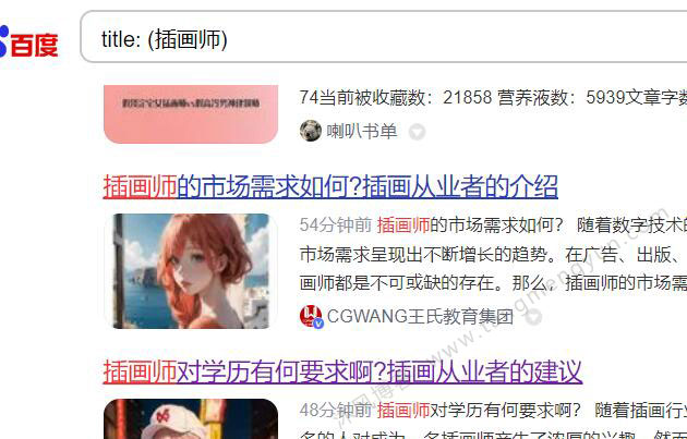 百度当天收录截图.jpg