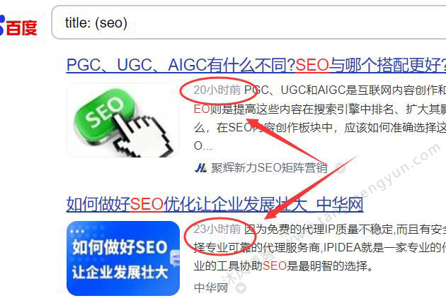 百度收录页面的时间.jpg
