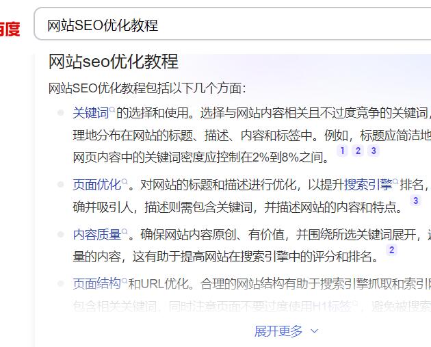 百度ai回答排名.jpg