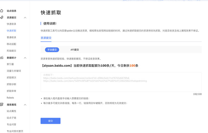 手动提交.jpg