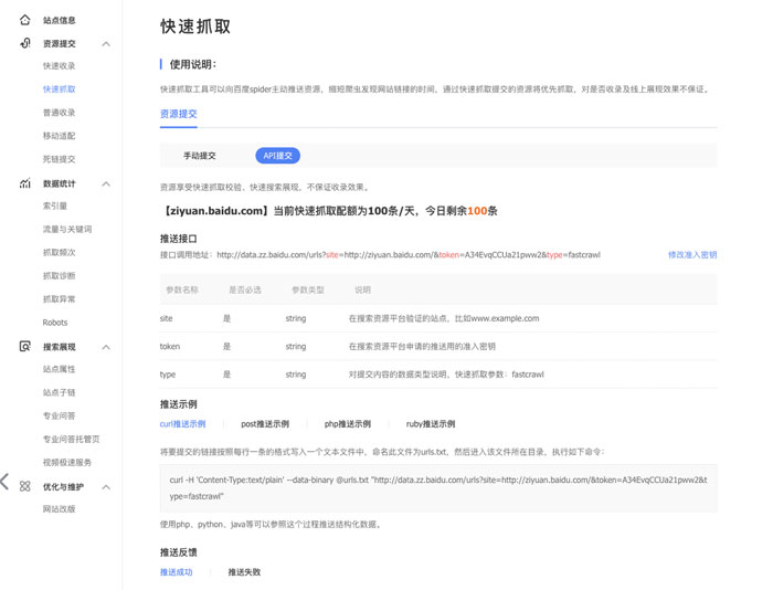API提交.jpg