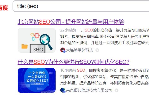 百度收录截图.jpg